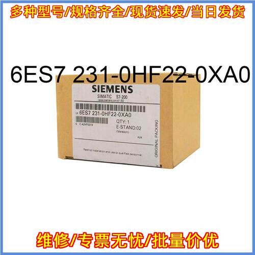 6ES7 231-0HF22-0XA0 模拟输入模块 工控自动化模块议价维修