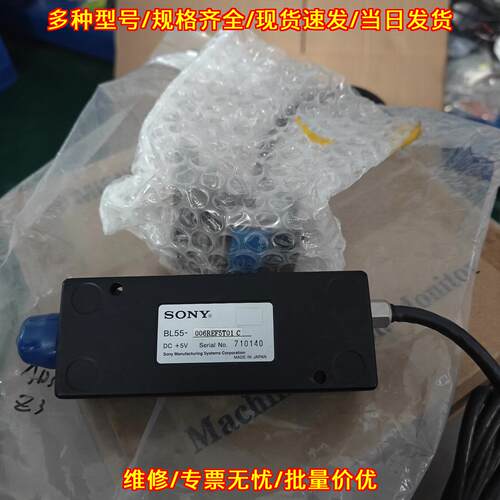BL55-006REF5T01C SONY激光位移传感器 DC5V供电带线议价维修
