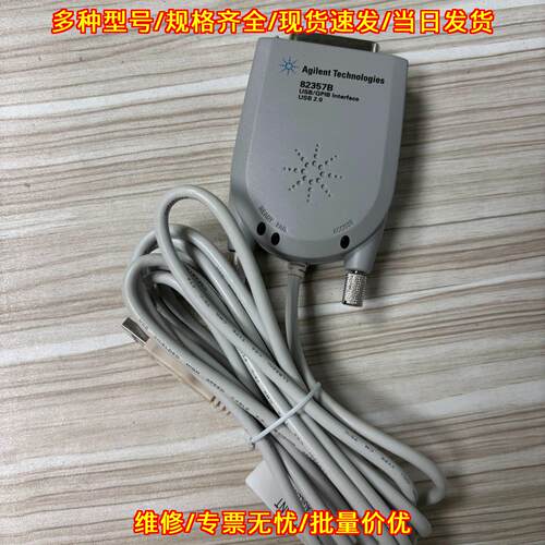 82357B 安捷伦USB/GPIB接口卡 USB2.0通讯转换卡议价维修