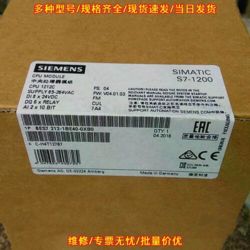 6ES7 212-1BE40-0XB0 CPU模块 S7-1200 1212C 工控模组议价维修