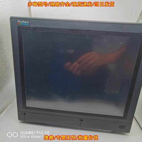 PSA-DDR512-BLD 普洛菲斯工控显示屏 人机界面议价维修
