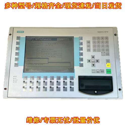 6AV3637-1LL00-0BX0 OP37 控制面板 工控自动化操作面板议价维修