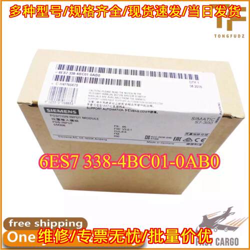 6ES7 338-4BC01-0AB0 位置输入模块 S7-300工控模块 包邮议价维修