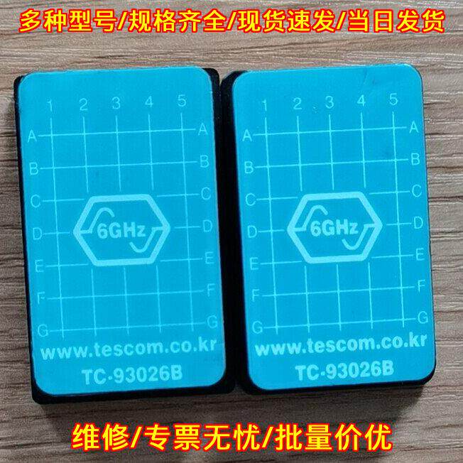 TC-93026B 泰仕康耦合板 6GHz射频测试配件议价维修