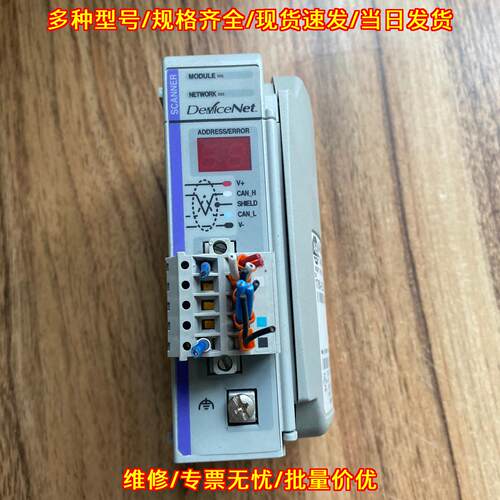 1769-SDN AB罗克韦尔 DeviceNet工控扫描模块议价维修