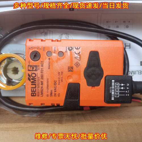 LMS24-MF 280 F01 AC1 搏力谋风阀执行器 电动调节装置议价维修