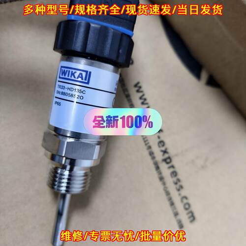 TR33-HD135C WIKA温度传感器 IP65防护工业工控测温器件议价维修