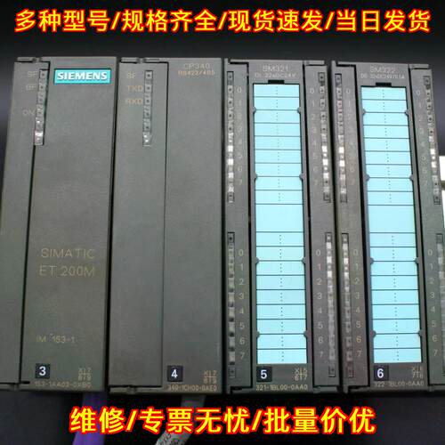6ES7 ET200M CP340 SM321 SM322 工控自动化模块议价维修