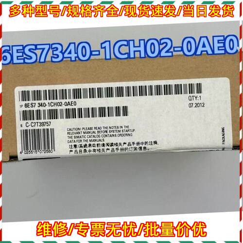 6ES7340-1CH02-0AE0 通信处理器 工业工控模块议价维修
