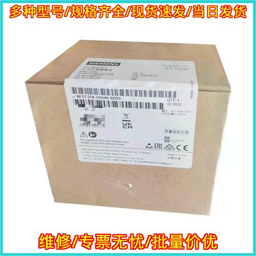 6ES7214-1HG40-0XB0 CPU模块 24VDC 1.5A PLC工控单元议价维修