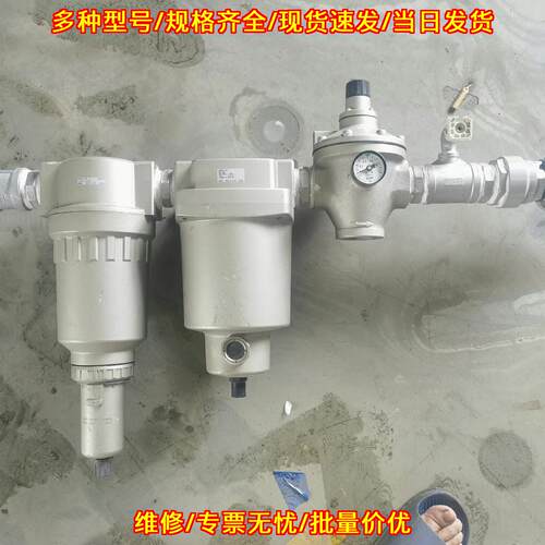 AF800-14-2 油水分离器 工业气动气源过滤调压元件议价维修