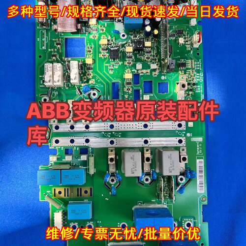 JINT-E01C ACS850-103A-14 ABB变频器工控驱动板议价维修