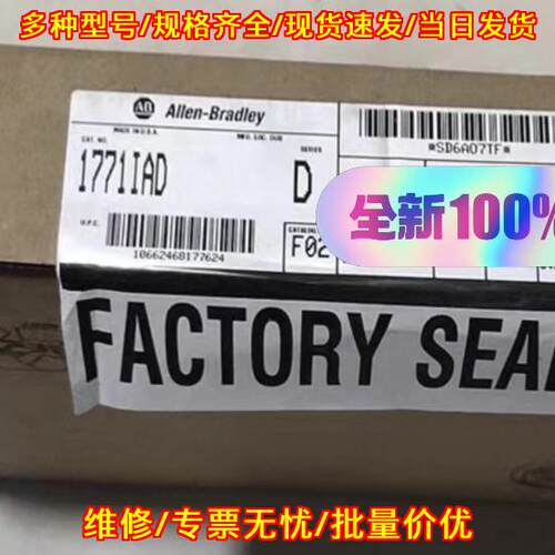 1771-IAD AB罗克韦尔PLC-5数字输入模块 120V工控模块议价维修