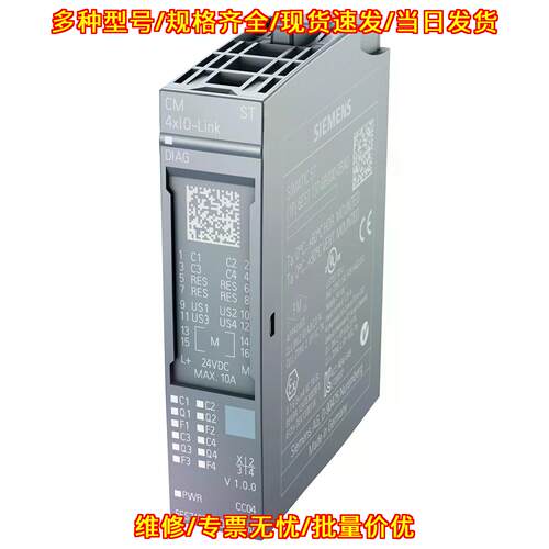 6ES7137-6BD00-0BA0 通信模块 ET IO-Link 工控模块议价维修