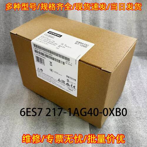 6ES7217-1AG40-0XB0 CPU模块 S7-1200 PLC工控单元议价维修