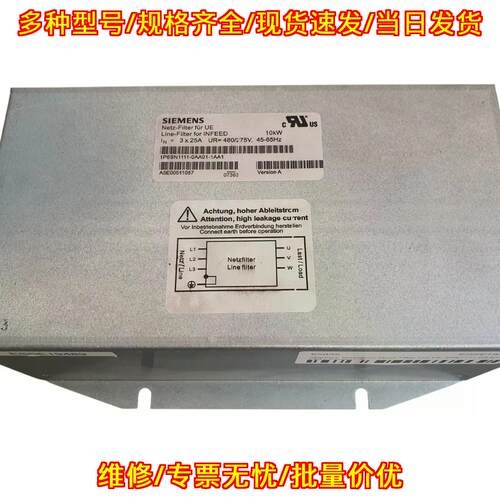 6SN1111-0AA01-1AA1 线路滤波器 三相工业工控滤波组件议价维修