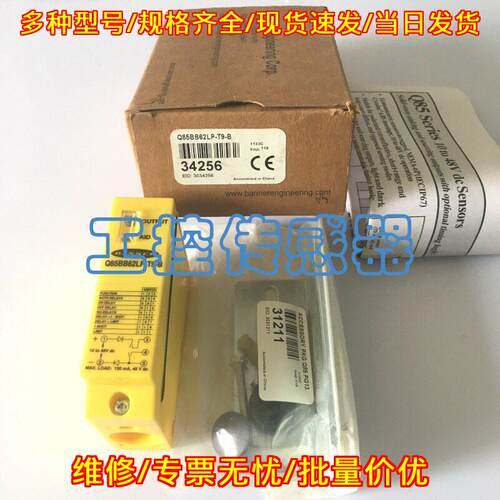 Q85BB62LP-T9-B 光电开关传感器 邦纳BANNER工控配件议价维修