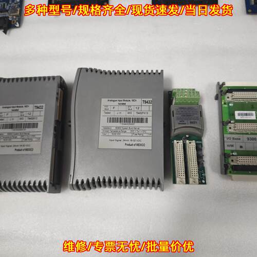 T9432 9300 模拟输入模块 罗克韦尔工控自动化配件议价维修