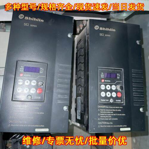 SE2-043-7.5K-DL 士林变频器 7.5KW 380V 电机调速器议价维修