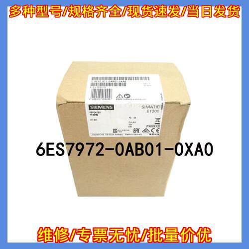 6ES7 972-0AB01-0XA0 中继器 工业自动化通讯配件议价维修
