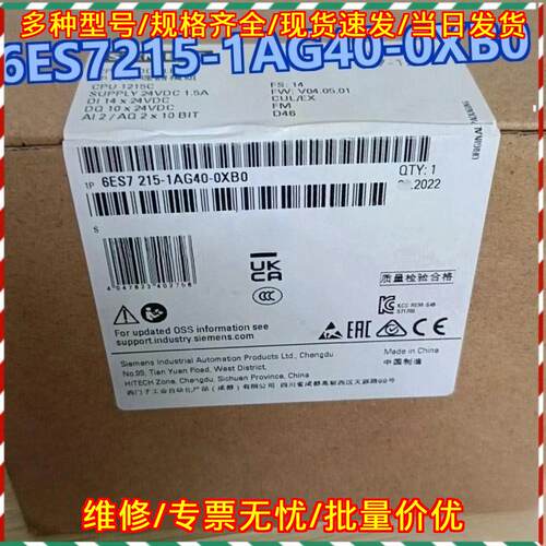 6ES7215-1AG40-0XB0 CPU1215C 可编程控制器模块议价维修