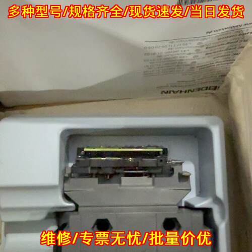 AE LS 186 光栅尺读数头 海德汉工控自动化传感配件议价维修