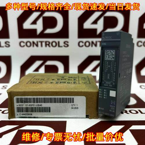 6ES7131-6BF01-0BA0 数字输入模块 24VDC 8点工控模块议价维修