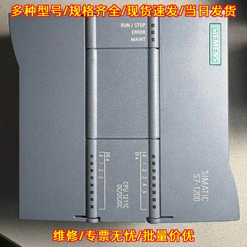 6ES7 211C S7-1200 PLC CPU模块 工业控制配件议价维修