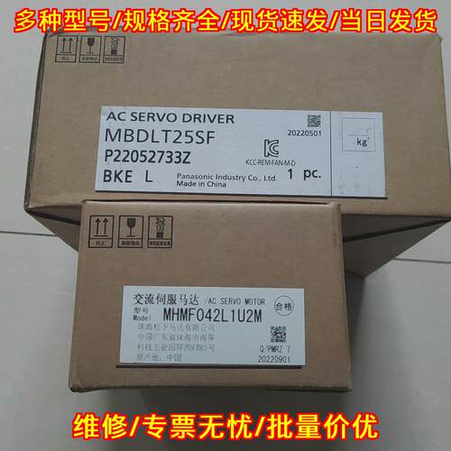 MBDLT25SF MHMF042L1U2M 松下伺服驱动伺服马达 工控配件议价维修