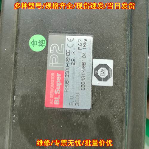 P20B13500HXSH6E P20B10150HXSH6E 三洋伺服电机 工控议价维修
