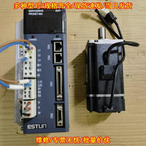 PRONET-08AMG 伺服电机 埃斯顿750W 工控驱动套件议价维修