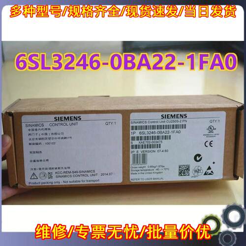 6SL3246-0BA22-1FA0 控制单元 CU250S-2 PN 工控配件议价维修
