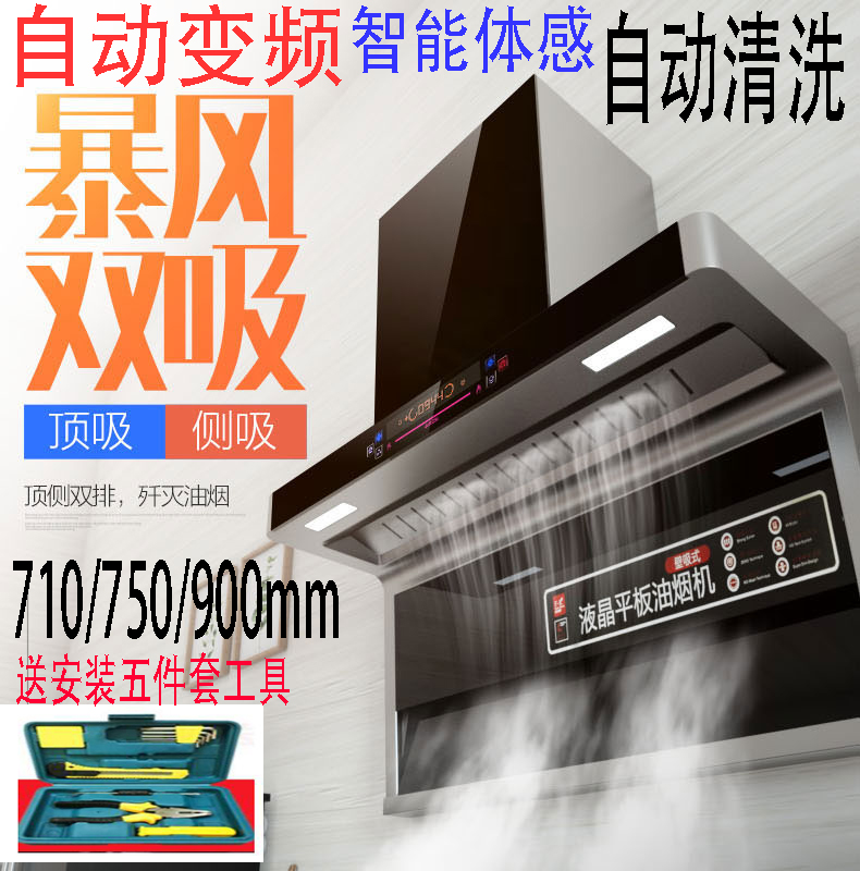 ½à³øºÃ̫̫710mm750mm900mm²à¶¥Îüʽ³éÓÍÑÌ»ú±Ú¹Òʽ7×ÖLÐÍÓÍÑÌ»ú