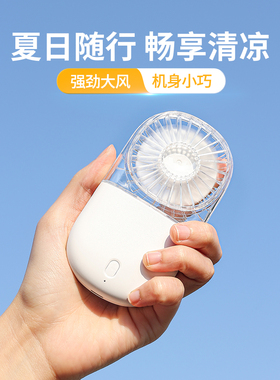2025新款迷你折叠手持风扇便携式挂脖风扇礼品随身户外手持小风扇