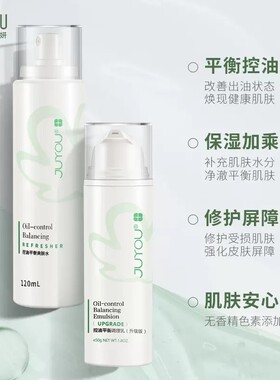 绽妍控油乳维套装保湿护肤品舒缓