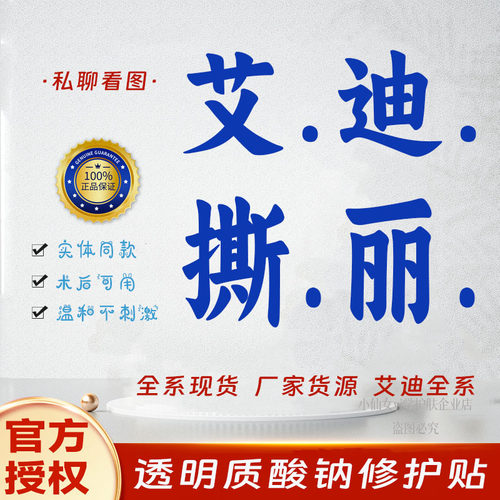 艾D院线丝丽透明质酸修护膜水光