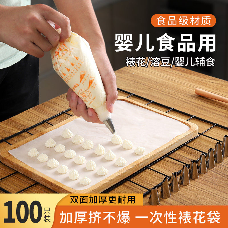 裱花袋嘴婴儿宝宝辅食工具全套烘焙模具一次性使用蛋糕挤溶豆套装