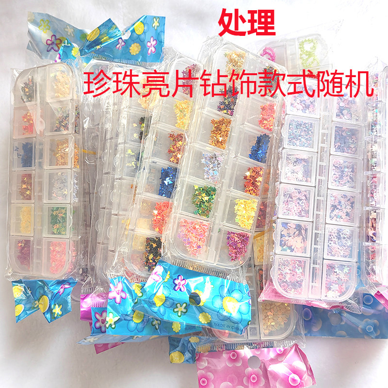 满16元包邮12格盒亮片珍珠水美甲工具