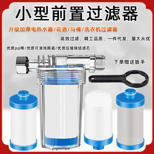 热水器过滤器前置净水花洒滤芯