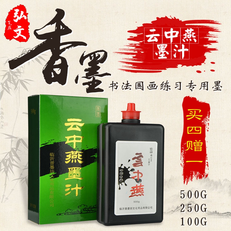 包邮装大瓶大桶云中燕毛笔书法图片