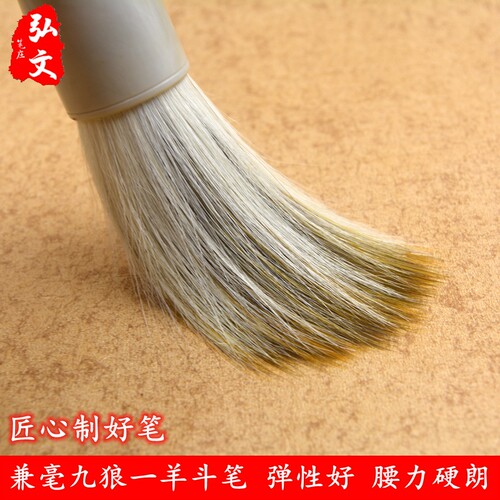 国画大号斗笔兼毫毛笔