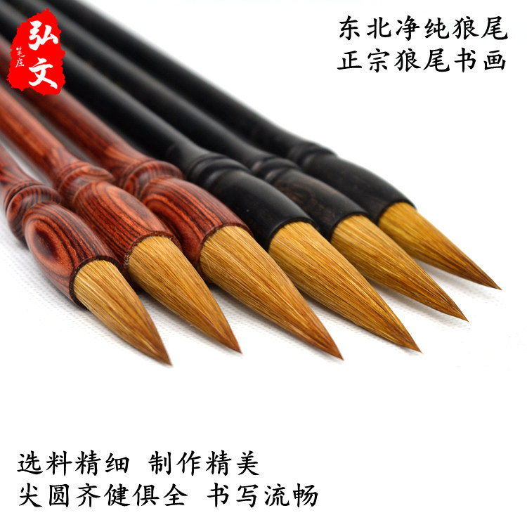 纯狼毫大中小楷毛笔古法精心制作文房四宝书法书画用品高档礼品笔图片