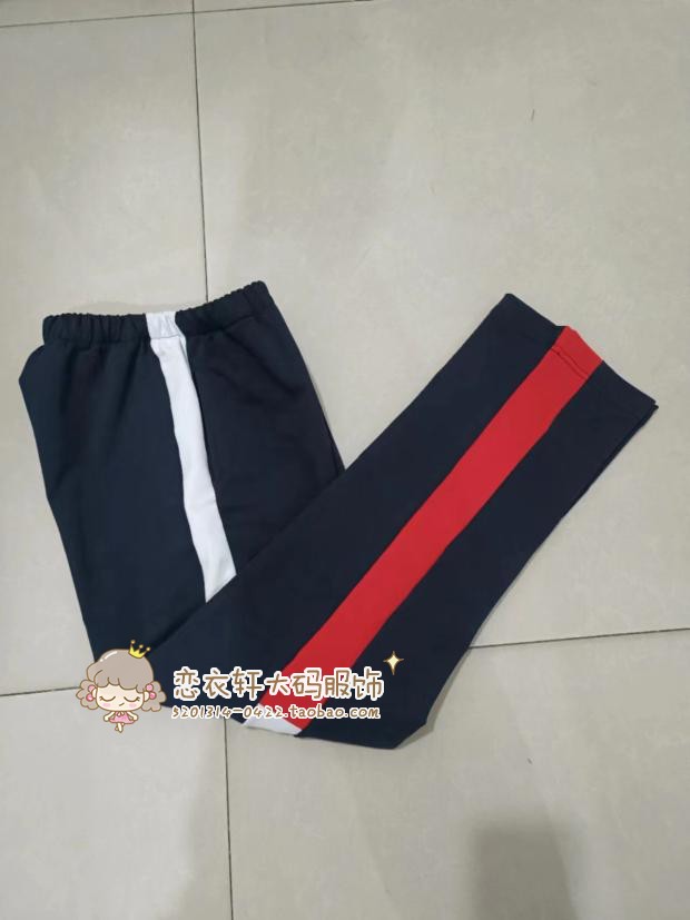 订做纯棉中小学生男女校服长裤深藏蓝色拼白色部分红宽杠直筒校裤