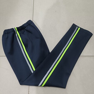 中高小学生校服长裤深蓝色南韩丝荧光绿条反光条学生校裤有加绒款