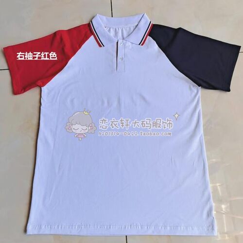中小学生北京延庆夏季校服短袖白色拼接藏蓝色红色宽松T恤衫校服