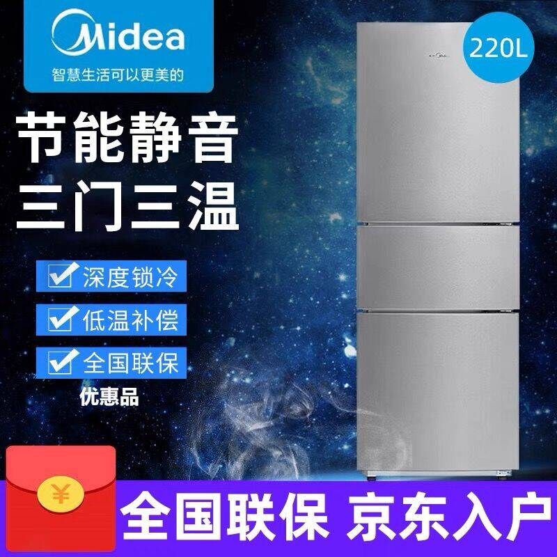 美的冰箱家用中小型三门三开门双门出租房用宿舍风冷无霜小电冰箱