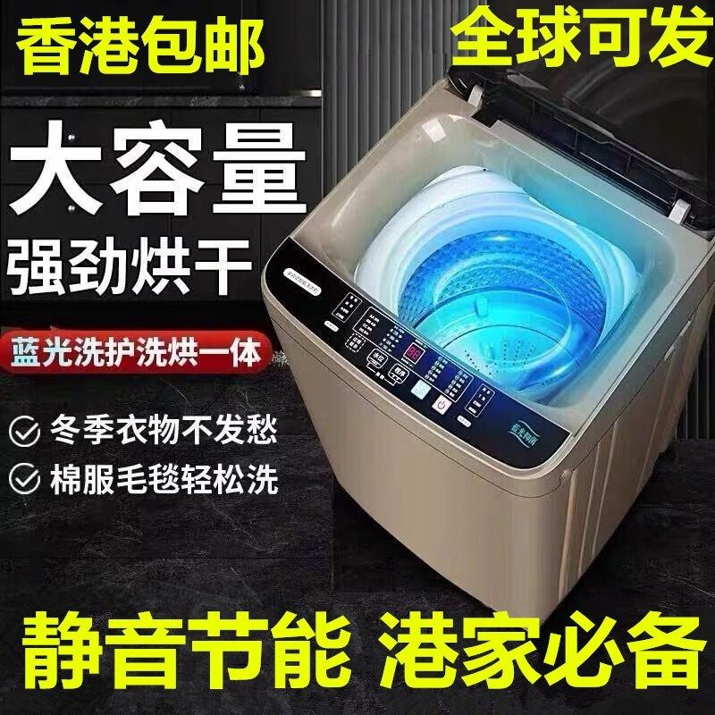 京东全自动洗衣机家用波轮8-10kg宿舍公寓小型洗脱烘干一体大容量