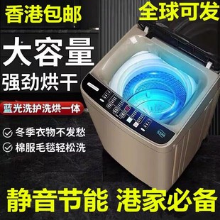 京东全自动洗衣机家用波轮8-10kg宿舍公寓小型洗脱烘干一体大容量