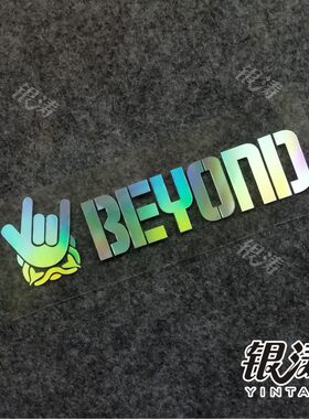 摩托汽车贴纸 反光装饰贴膜 beyond 黄家驹防水防晒 车门后风挡贴