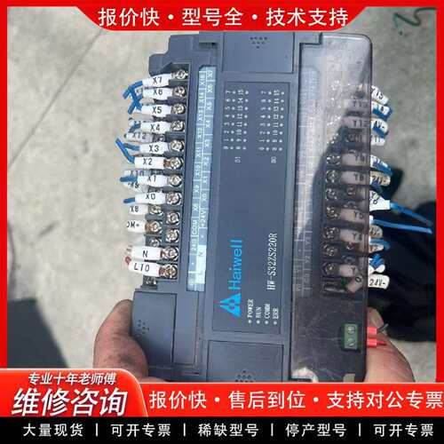 可维修PLC，HW-S32ZS220R，的，功能完好，成议价